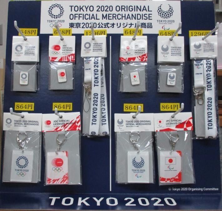 TOKYO2020 オリンピック・パラリンピック競技大会のライセンス商品