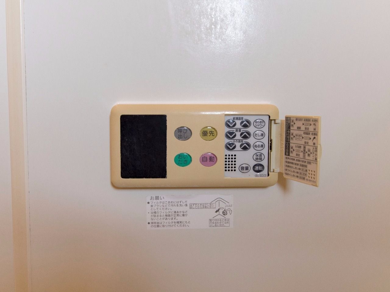 バスルームの給湯リモコン 快適にしてくれる機能満載の給湯器