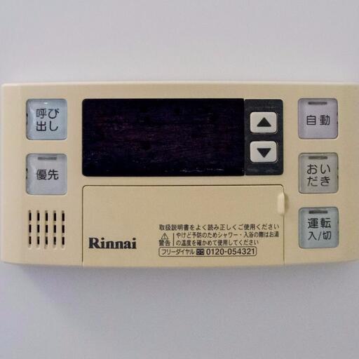 バスルームの給湯リモコン 使い勝手の良いフルオートバス