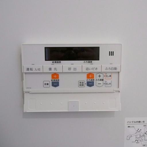 追い焚き機能付きフルオートバス お湯張りや保温をしてくれます