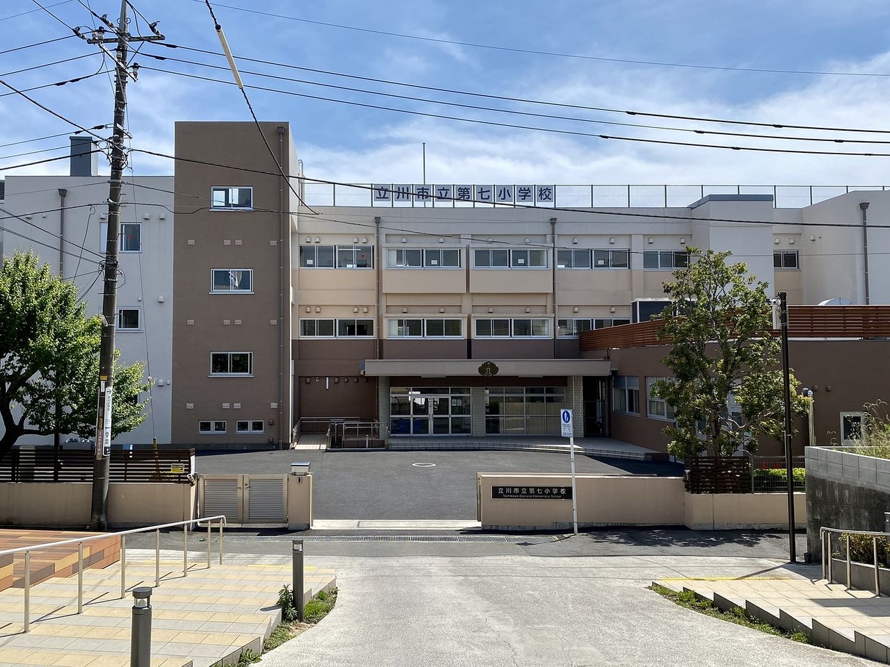 立川市立第七小学校 ソリドール立川から「約270m」