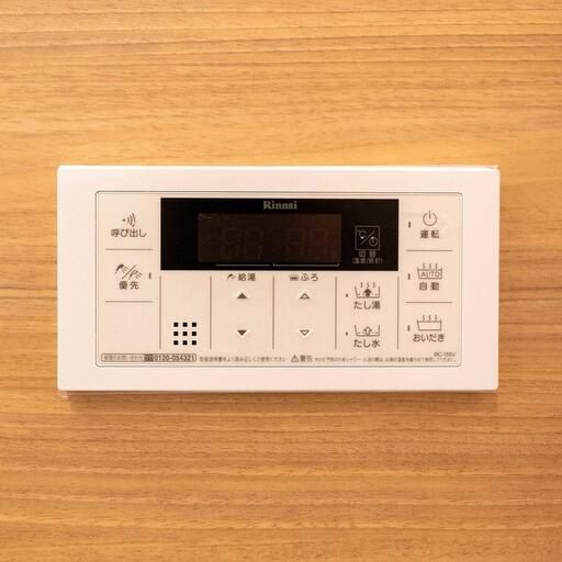 給湯リモコン(浴室内) 便利な機能が使えるリモコン