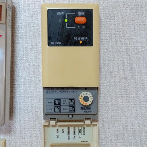 給湯器のリモコン 大まかな温度設定が可能