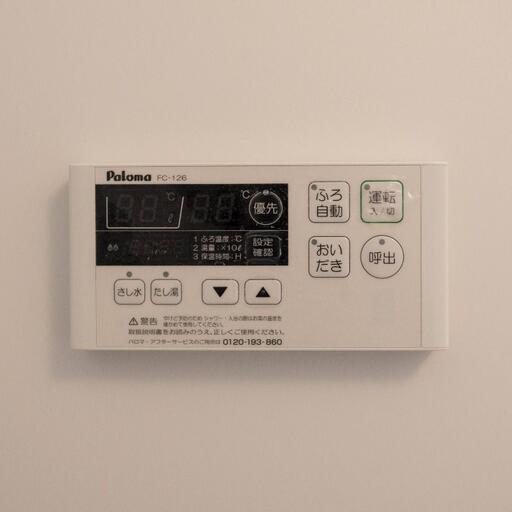 浴室内の給湯リモコン 快適なお風呂に必要な機能が充実
