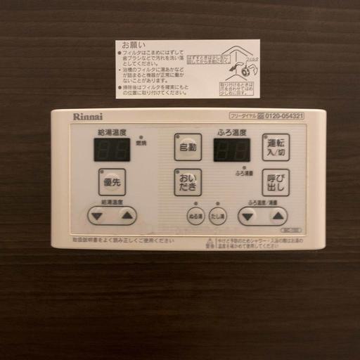 浴室の給湯リモコン ワンタッチでお好みの温度に設定可能