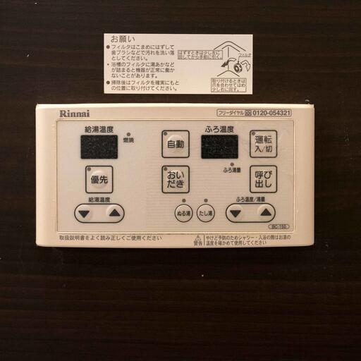 バスルームの給湯リモコン 自動お湯張りも可能なバスルーム