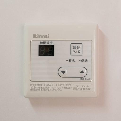 給湯リモコン お好みの水温に設定が可能