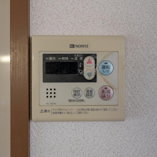 給湯リモコン 水温の調節が簡単な給湯リモコン
