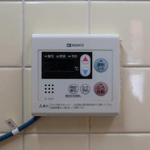 給湯リモコン お湯の温度設定が可能なリモコン
