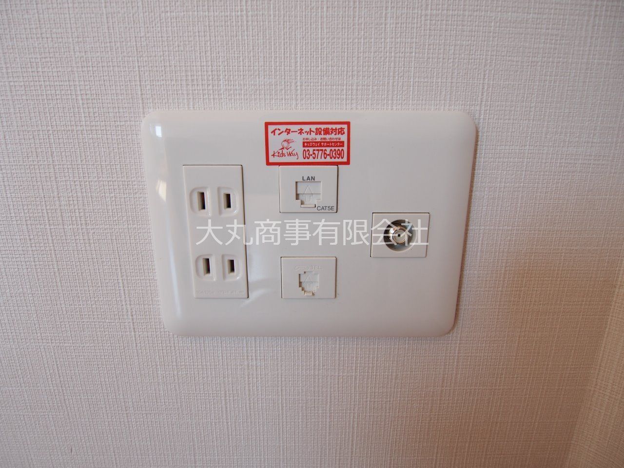 LANジャック付のコンセント LANを挿せばすぐにネットが使えます(無料)