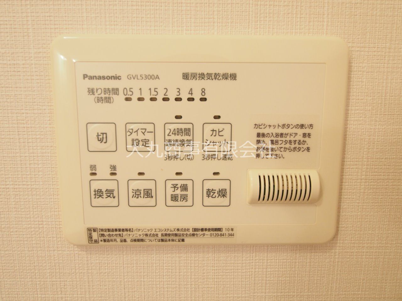 浴室乾燥機のコントローラー
