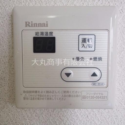 給湯器のコントローラー 希望の温度でお湯が出ます