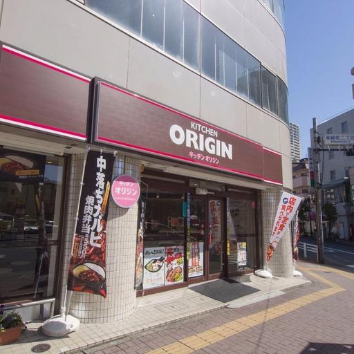 キッチンオリジン立川柴崎町店 惣菜から弁当までそろう便利なお店。エコ柴崎Ⅱから「約90m」