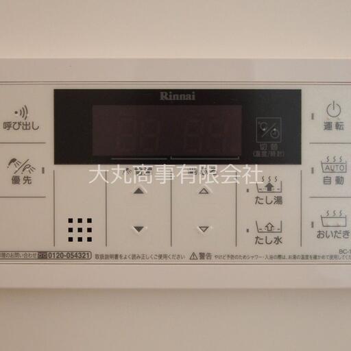 バスルームの給湯コントローラー お湯張りから追焚きまでワンタッチ