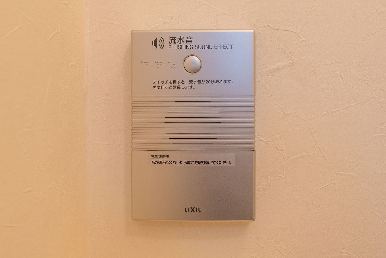トイレの流水音装置 LIXIL製