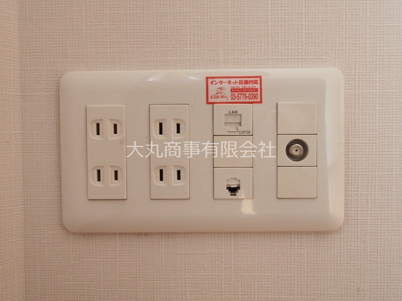 LANジャック付のコンセント LANを挿せばすぐにネットが使えます(無料)