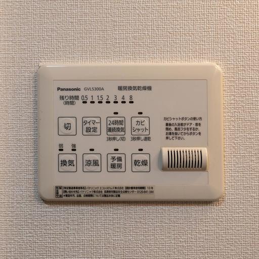 暖房換気乾燥機のリモコン 換気から暖房・乾燥までできる便利な設備