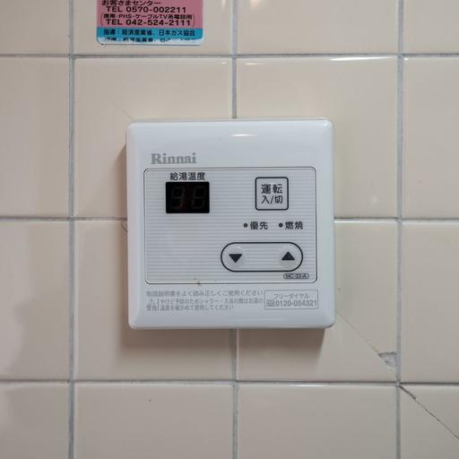 給湯リモコン お好みの水温に設定可能