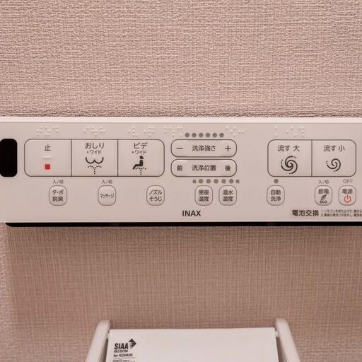 温水洗浄便座のリモコン