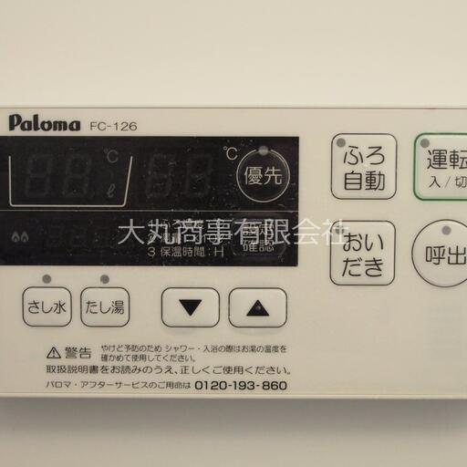 バスルーム内の給湯コントローラー お湯張りから追焚き、湯温調整までできます