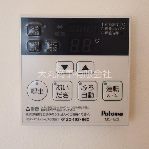 給湯器コントローラー 希望の湯温やお風呂のお湯張りもできます