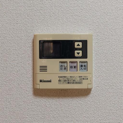 給湯リモコン(キッチン設置) お好みの水温に設定可能