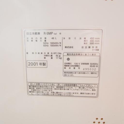 ミニ冷蔵庫の仕様表示 本体に貼付してある仕様シール