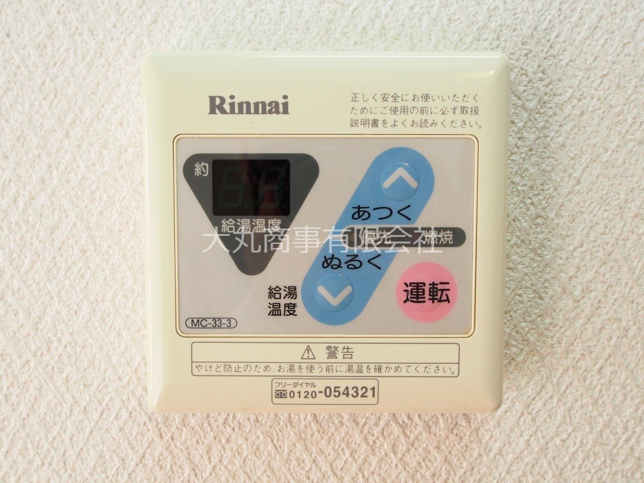 給湯コントローラー 温度設定のできるコントローラー