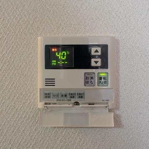 給湯リモコン お好みの水温に設定可能