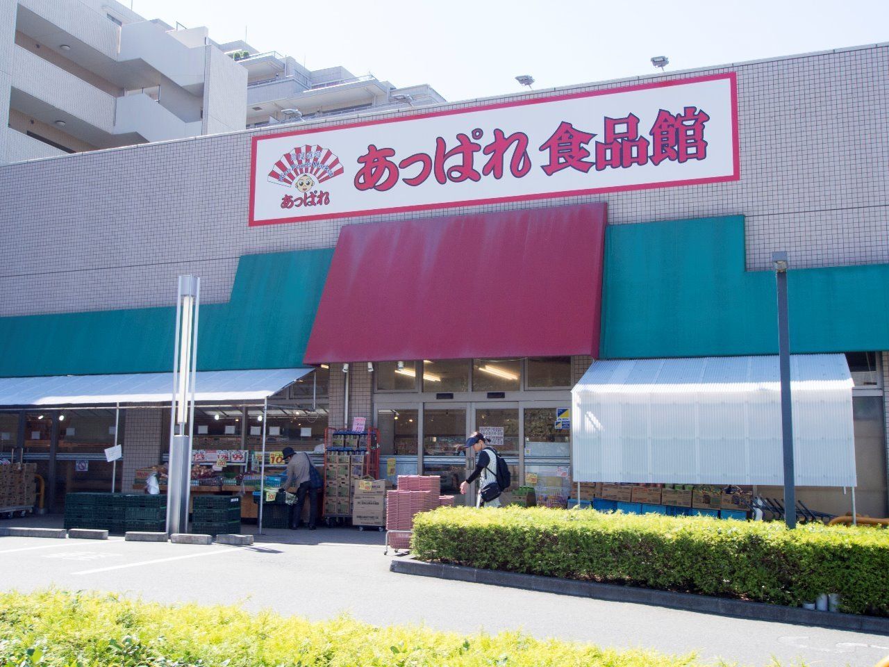 西立川駅前のスーパー