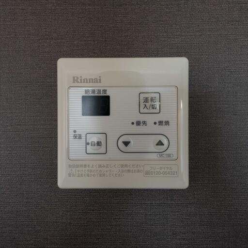 給湯リモコン キッチンにいながら水温の変更等が可能