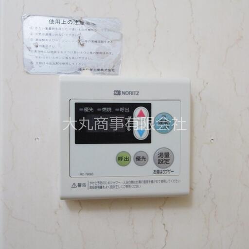 バスルームの給湯コントローラー 湯温の設定が可能