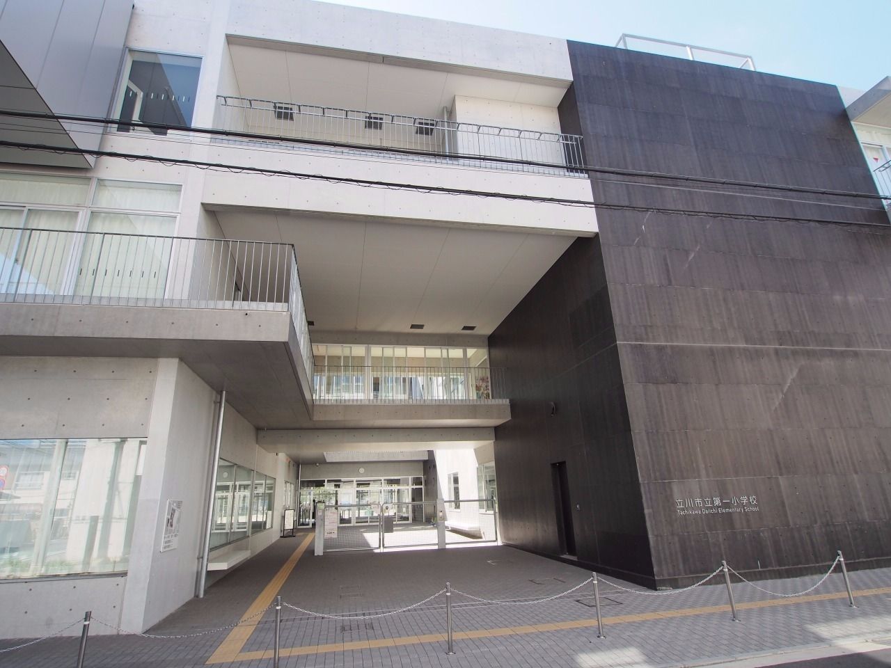 立川市立第一小学校 柴崎山居から「約750m」