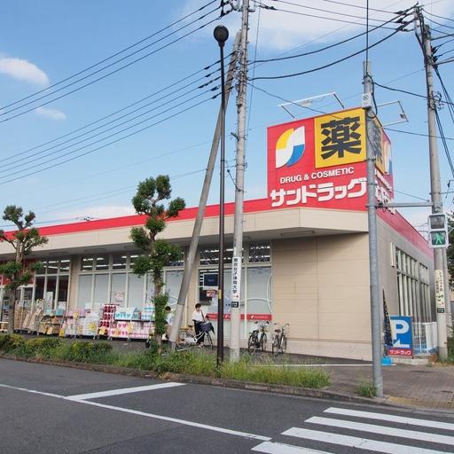 ドラッグストア「サンドラッグ立川羽衣町店」 第二寿マンションから「約540m」