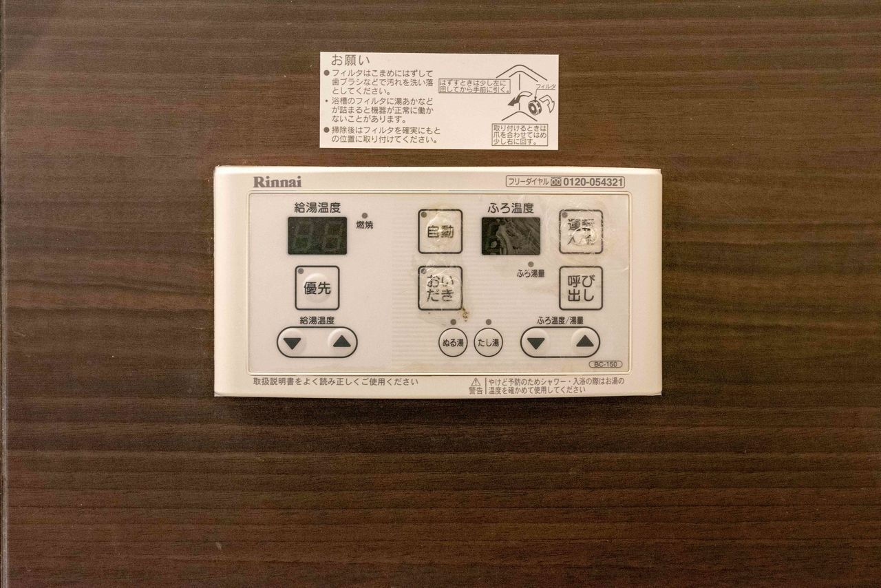給湯コントローラー バスルーム内に設置