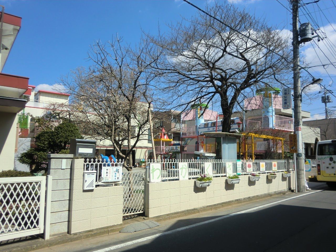 子どもの国 若草幼稚園 サニーハイツから「約620m」