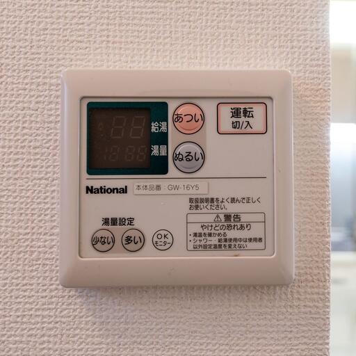 給湯リモコン お好みの水温に設定可能