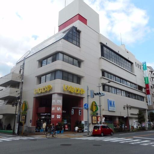 最寄りのスーパー「いなげや」 サンハイム嶋村から「約280m」