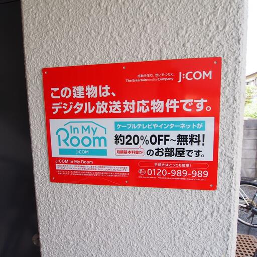 CATVインターネット無料 下り:1Mbps まで無料で利用可能