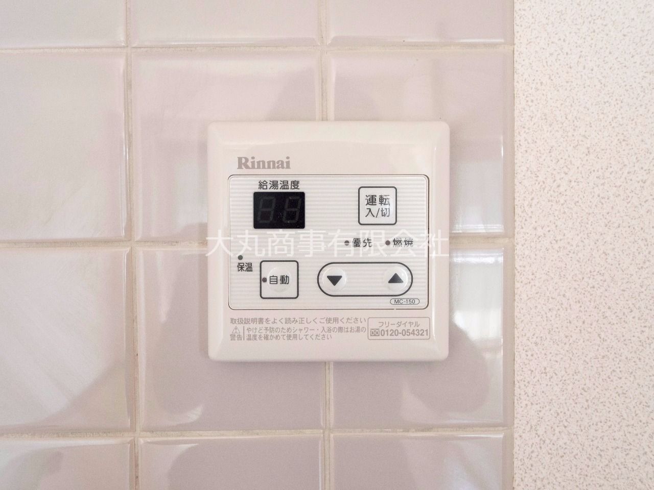 湯温の調整が簡単にできる給湯器リモコン