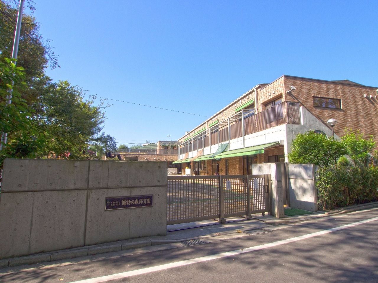 諏訪の森保育園 さつきハイツから「約530m」