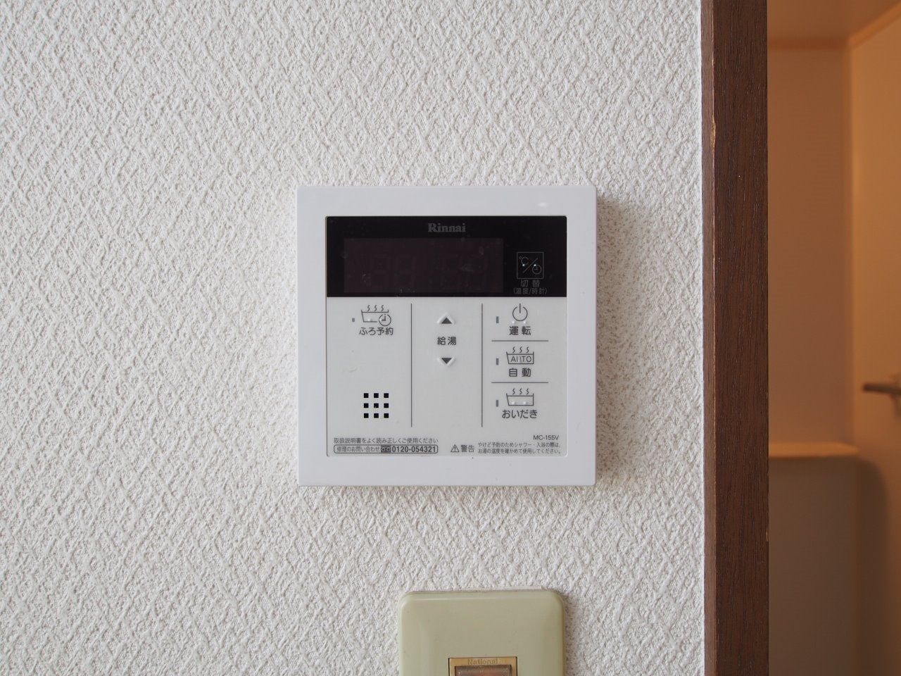 給湯リモコン 湯温や追焚き・お湯張りの操作が可能