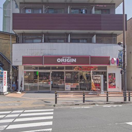 キッチンオリジン日野店(弁当・惣菜) 一人暮らし重宝するお店です、ボナール日野から「約95m」