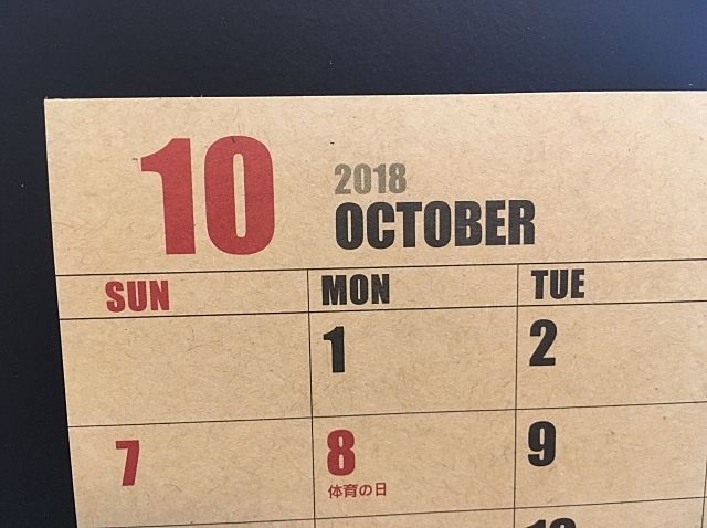 ◆ 10月：定休日のお知らせ ◆